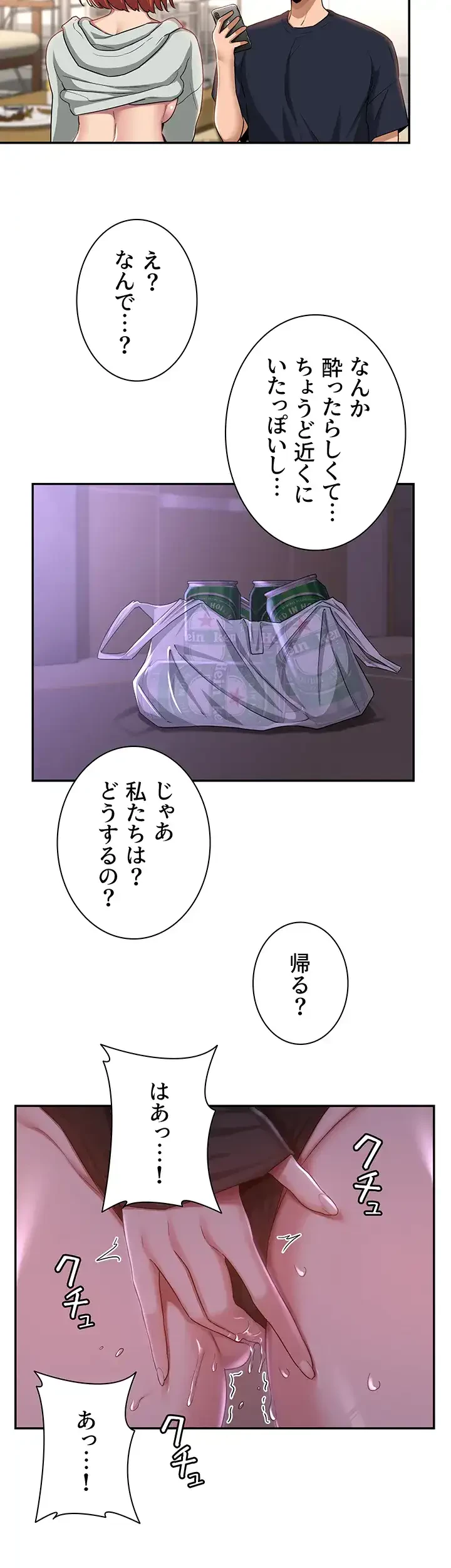 アヤシイ勉強会 第59話 - 8