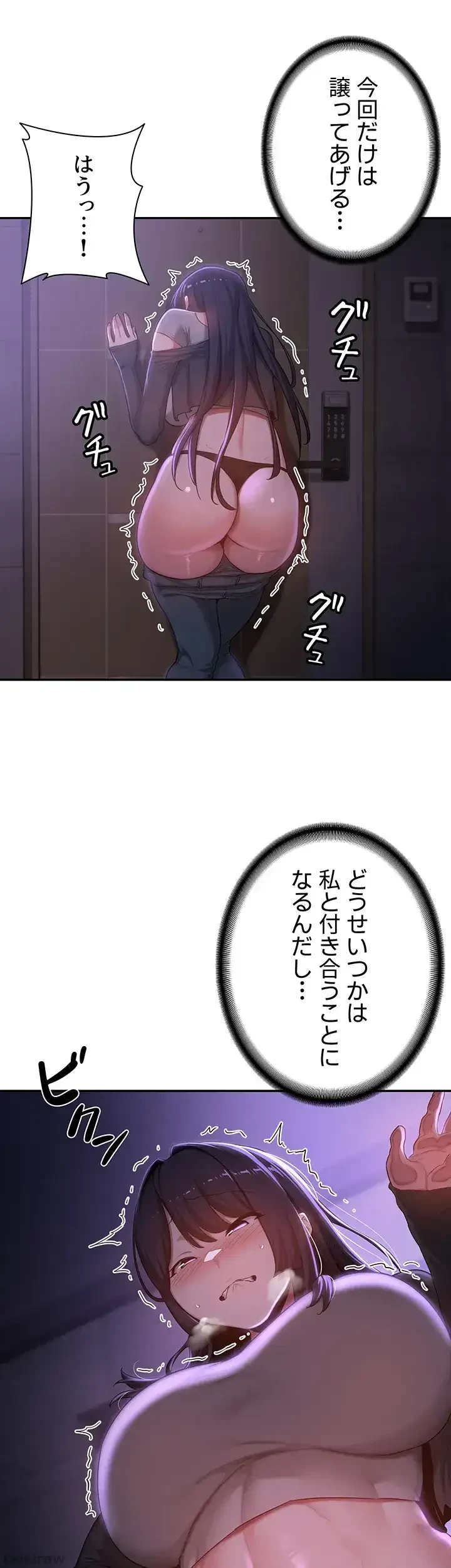 アヤシイ勉強会 第59話 - 11