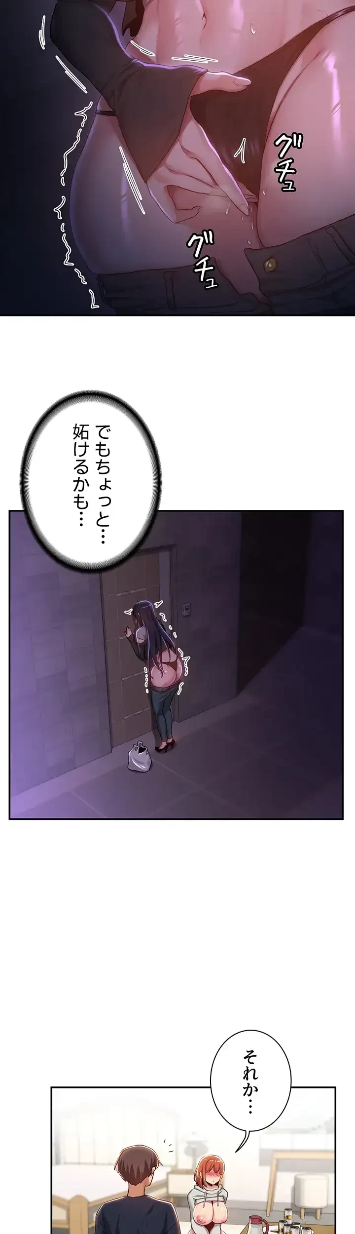 アヤシイ勉強会 第59話 - 12