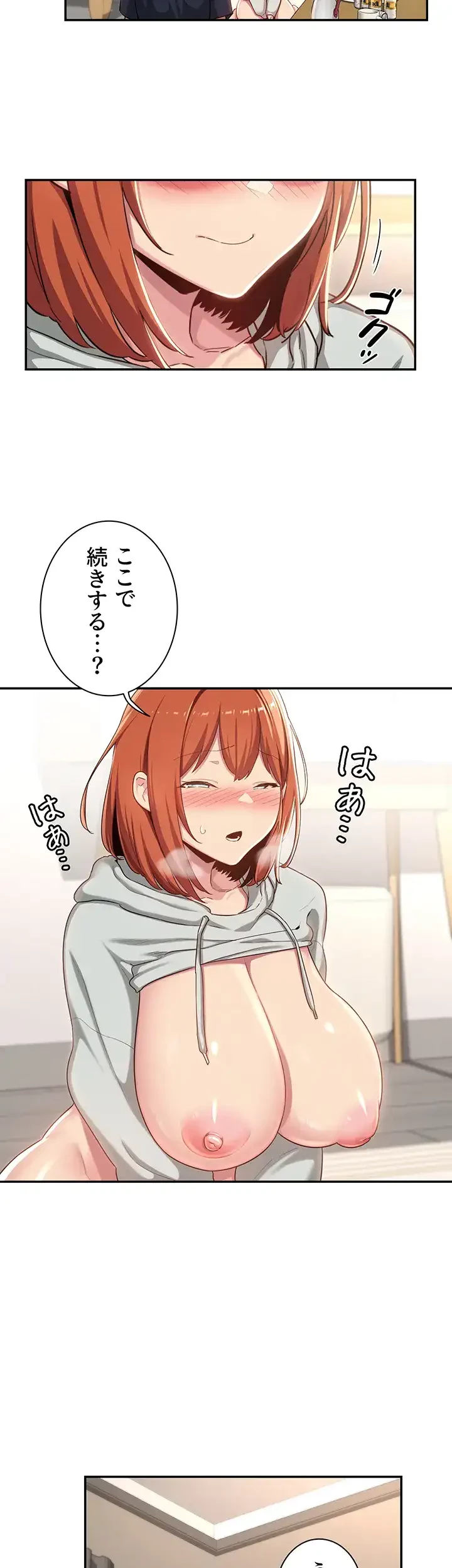 アヤシイ勉強会 第59話 - 13