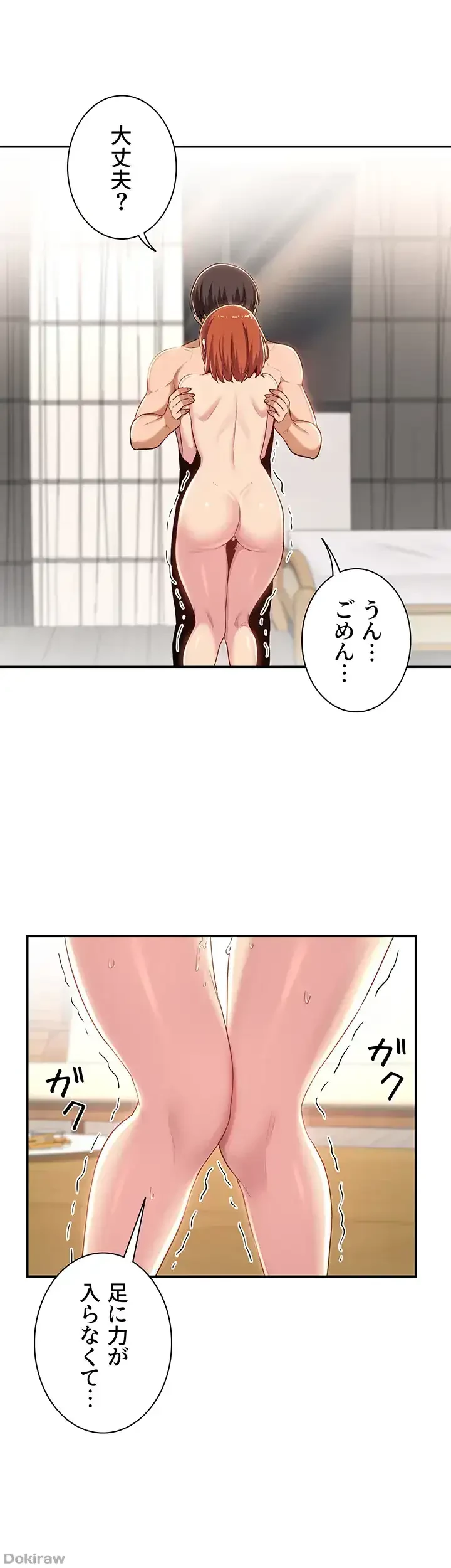 アヤシイ勉強会 第59話 - 26
