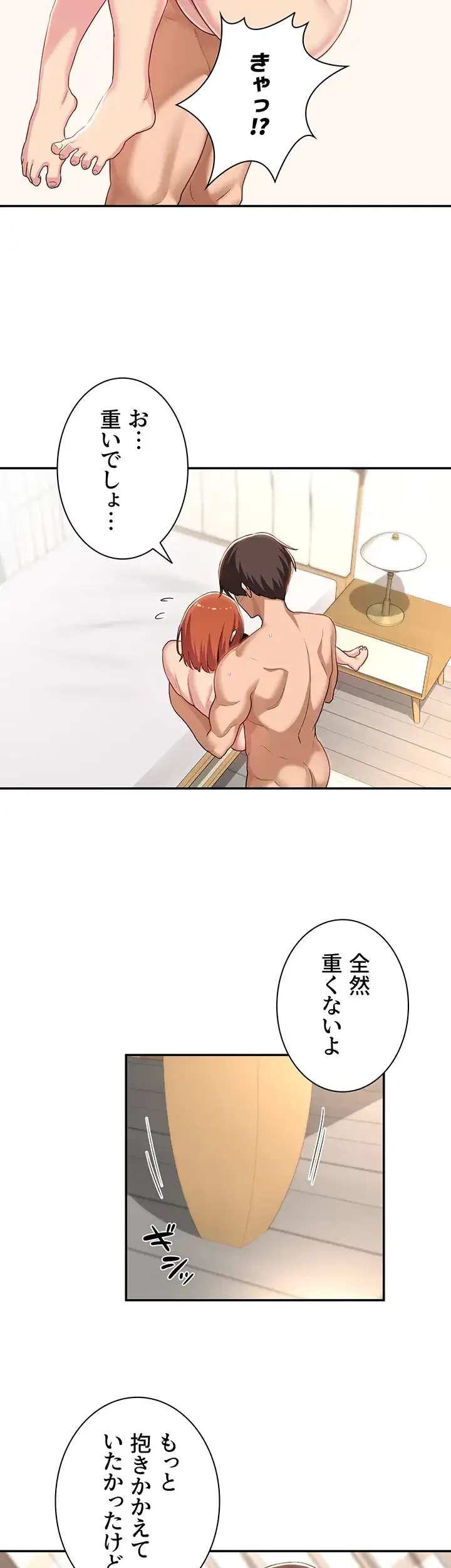 アヤシイ勉強会 第59話 - 28