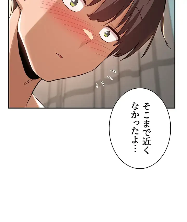 アヤシイ勉強会 第59話 - 30