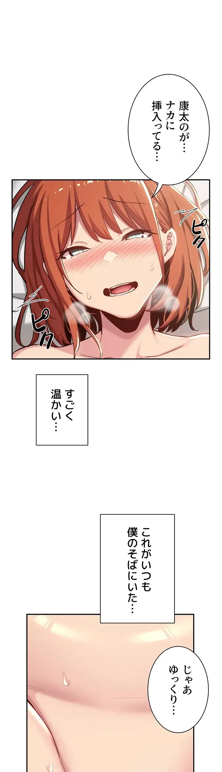 アヤシイ勉強会 第59話 - 37