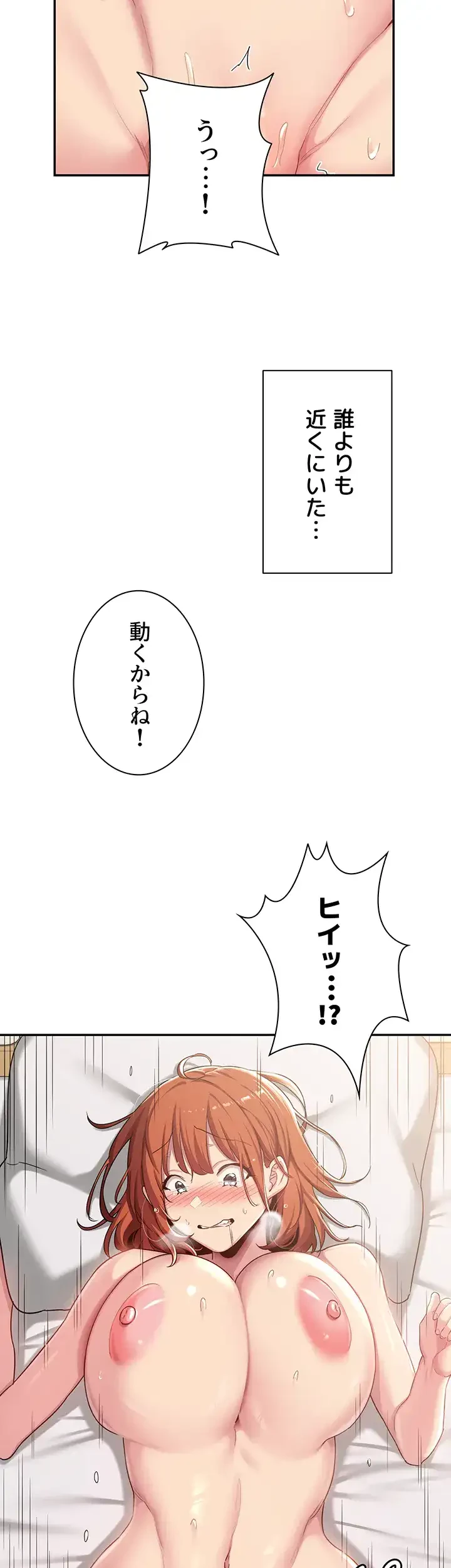 アヤシイ勉強会 第59話 - 38