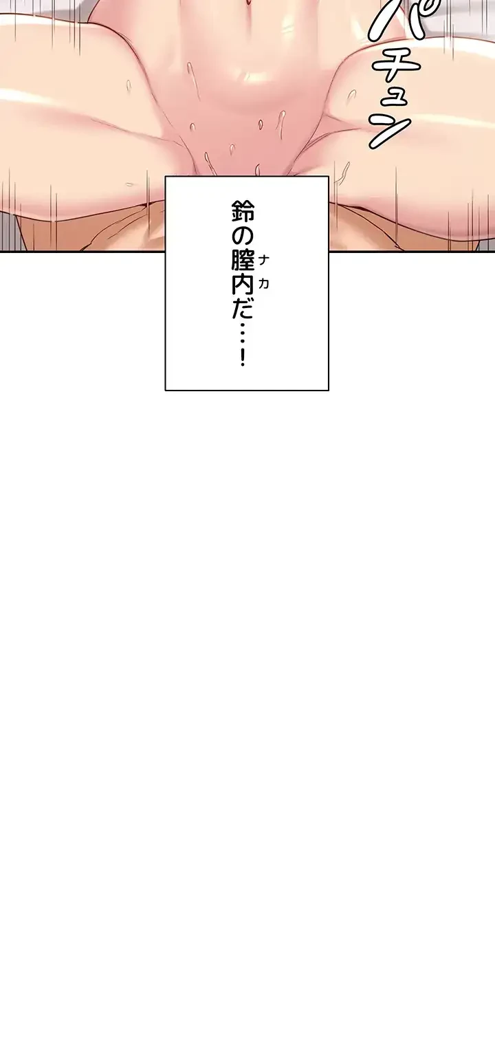 アヤシイ勉強会 第59話 - 39