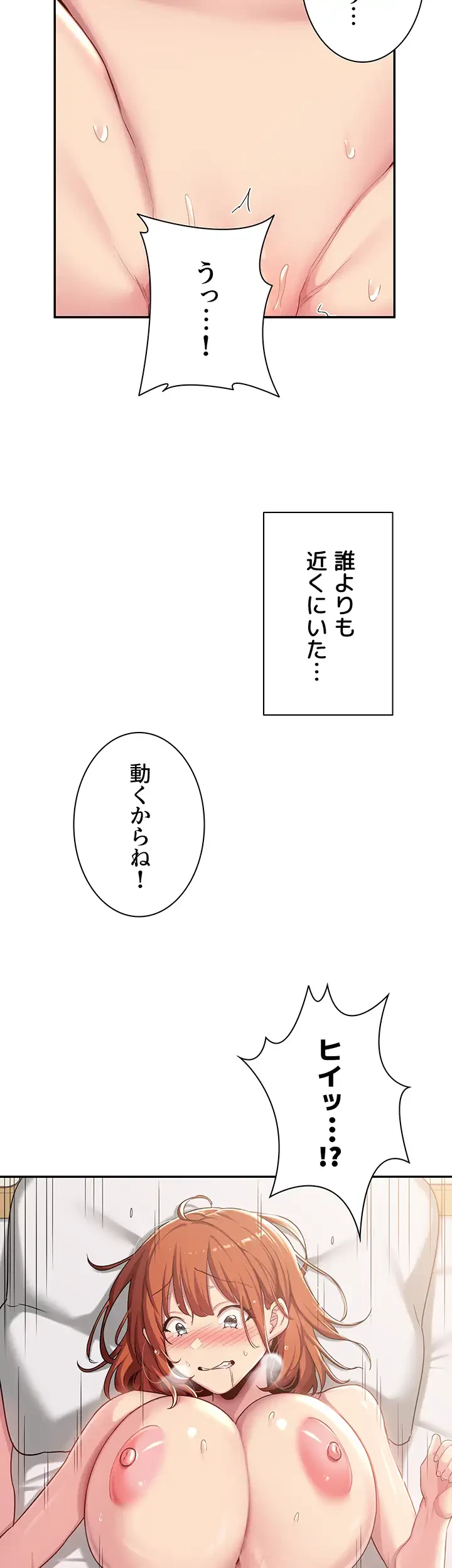 アヤシイ勉強会 第60話 - 3