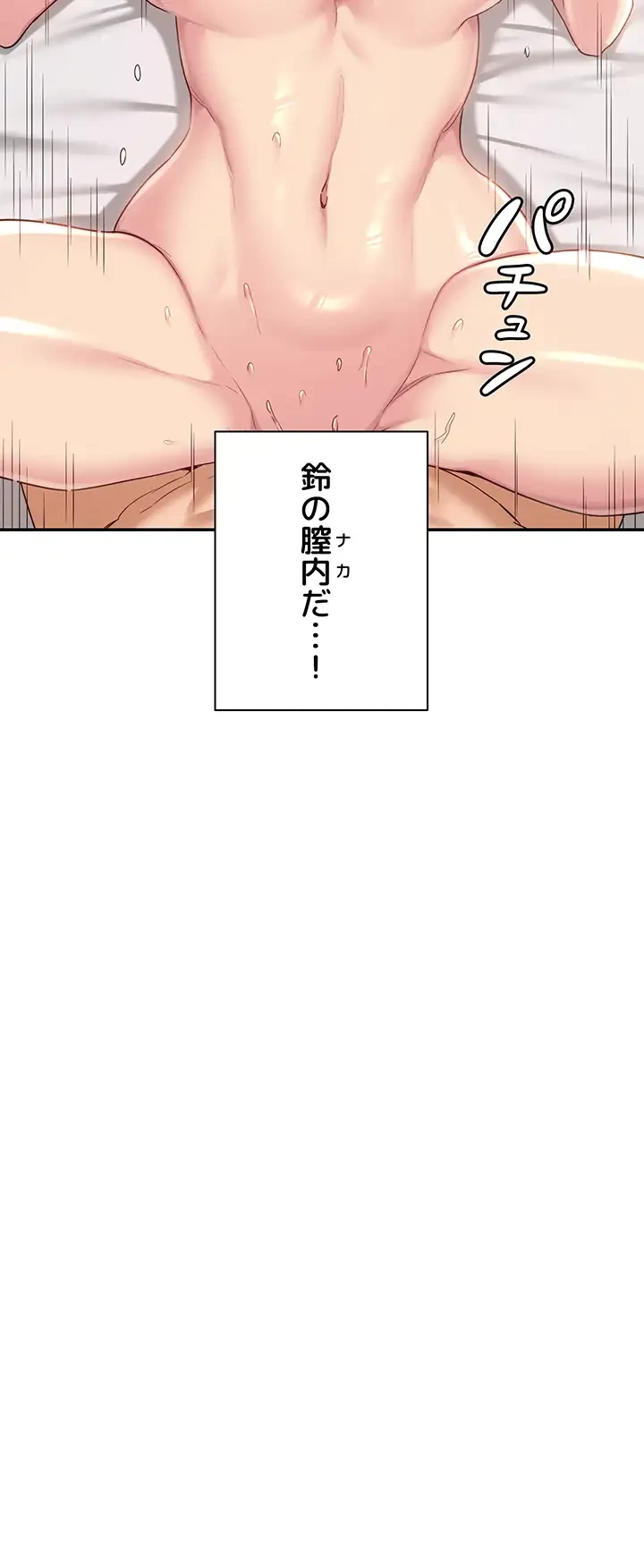 アヤシイ勉強会 第60話 - 4