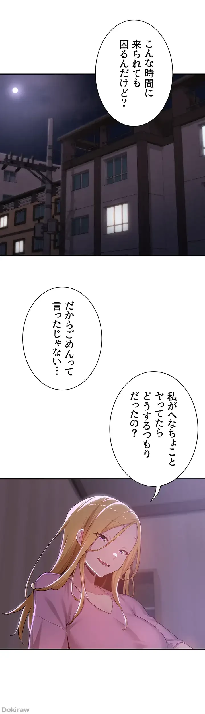 アヤシイ勉強会 第60話 - 6