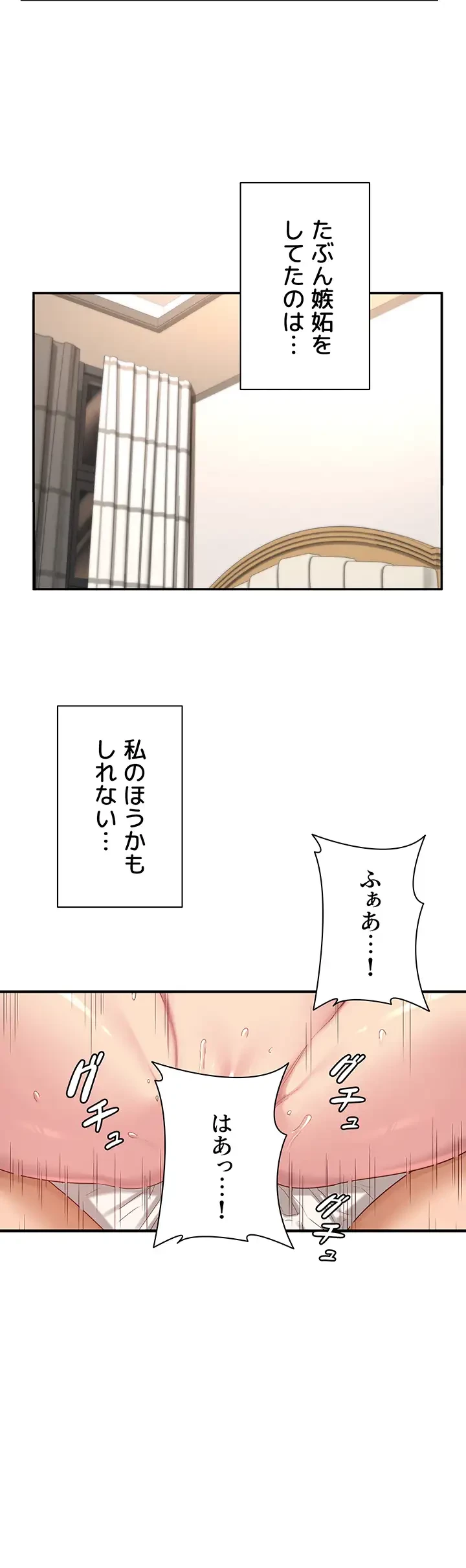 アヤシイ勉強会 第60話 - 10