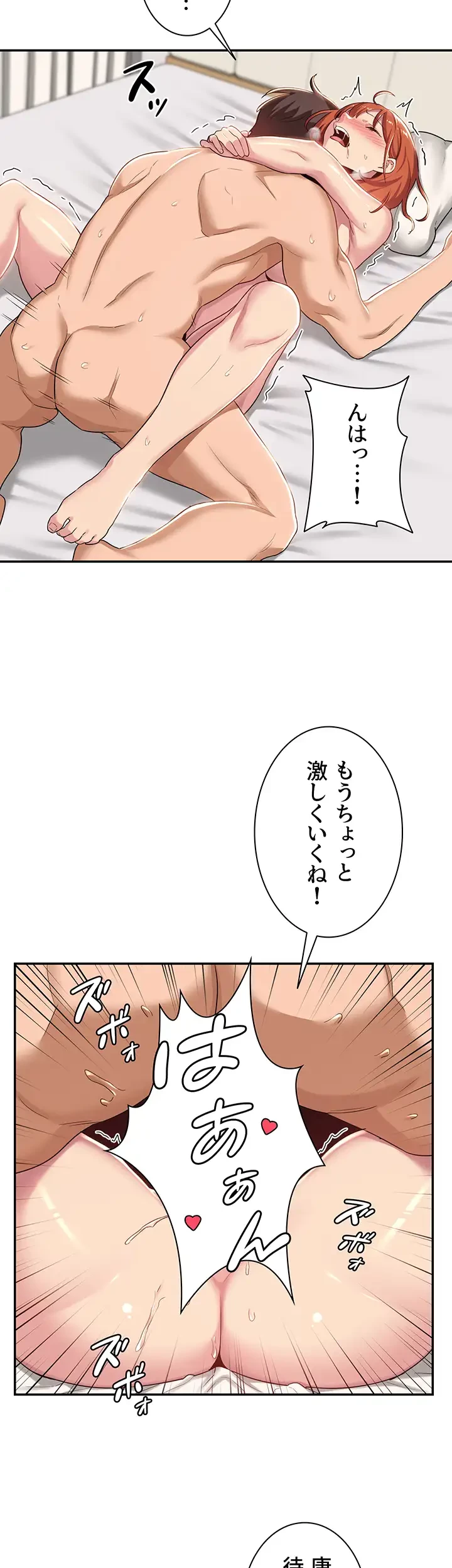 アヤシイ勉強会 第60話 - 12