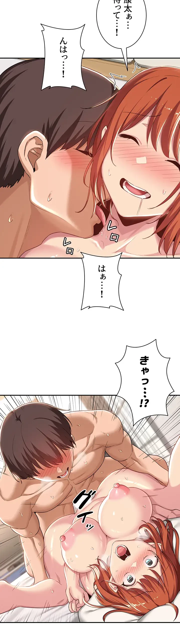 アヤシイ勉強会 第60話 - 13