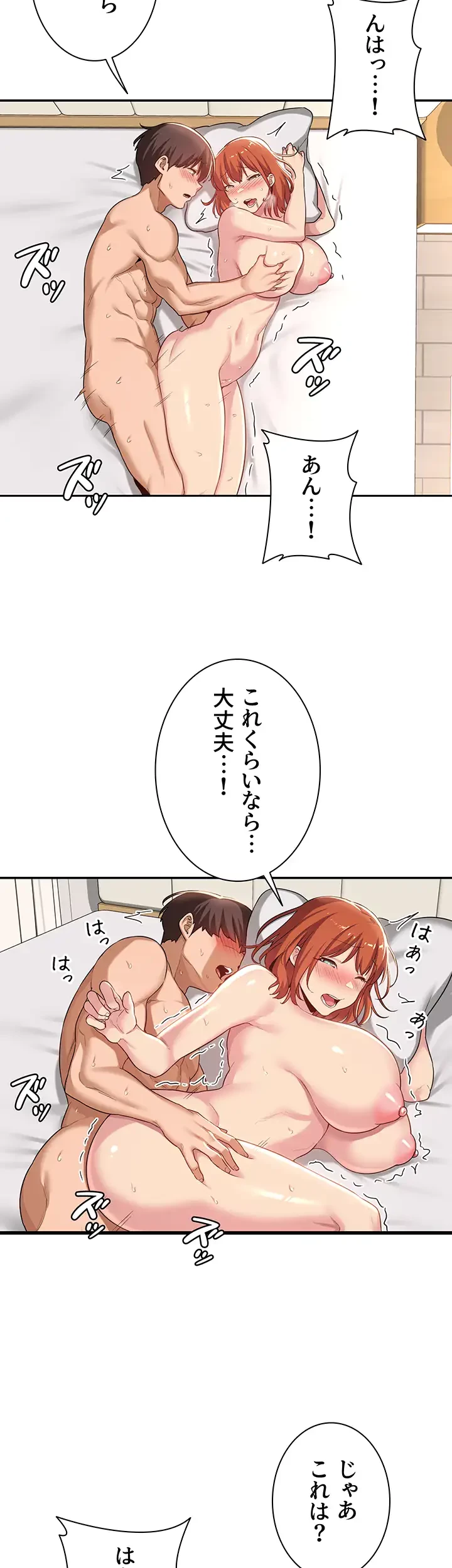アヤシイ勉強会 第60話 - 18