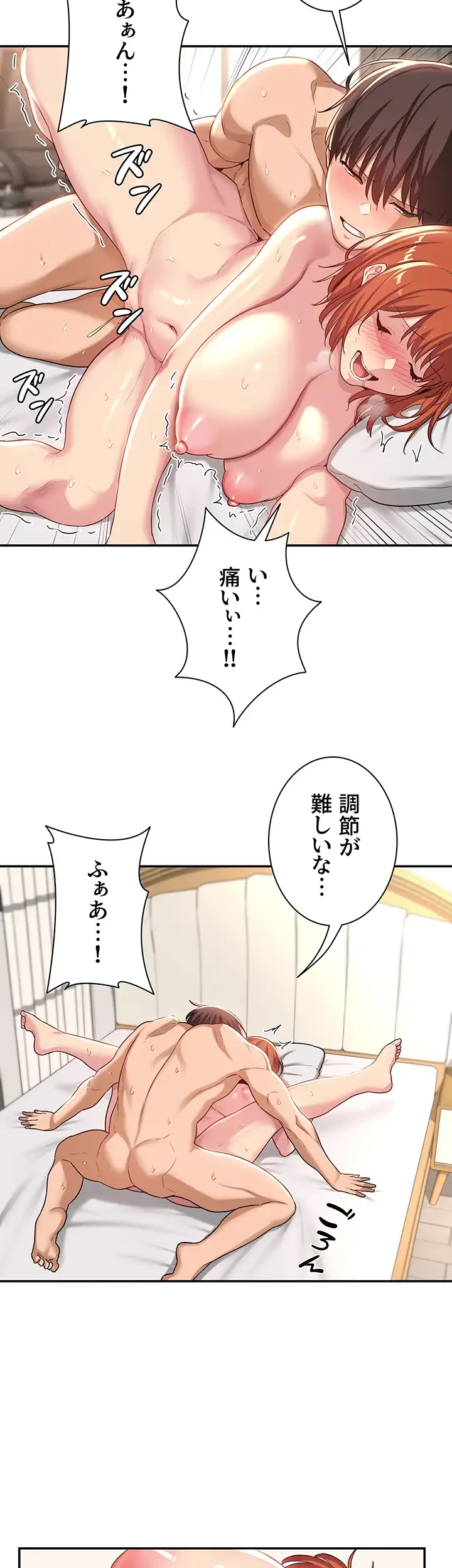 アヤシイ勉強会 第60話 - 19