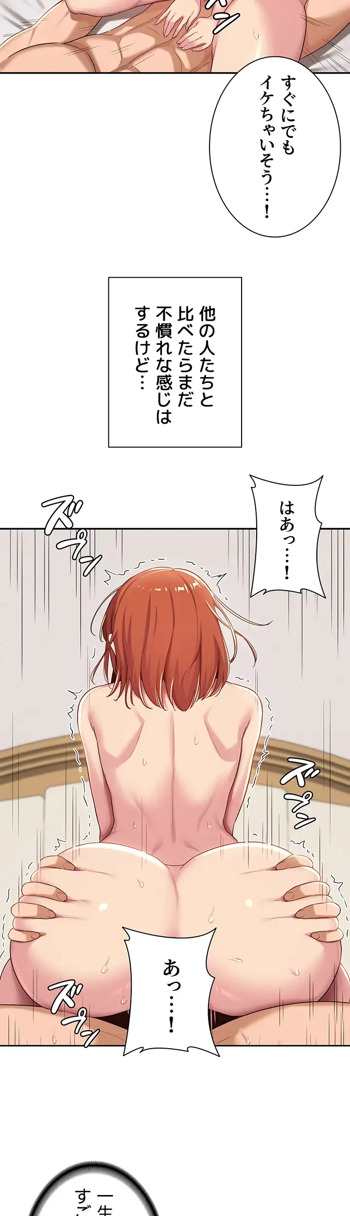アヤシイ勉強会 第60話 - 29