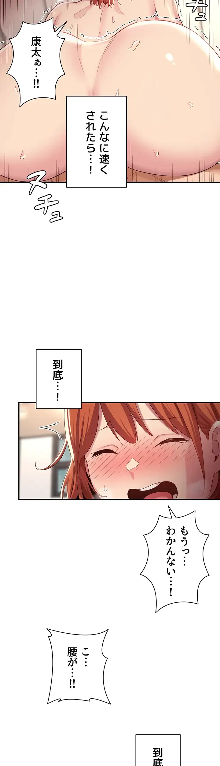 アヤシイ勉強会 第60話 - 37