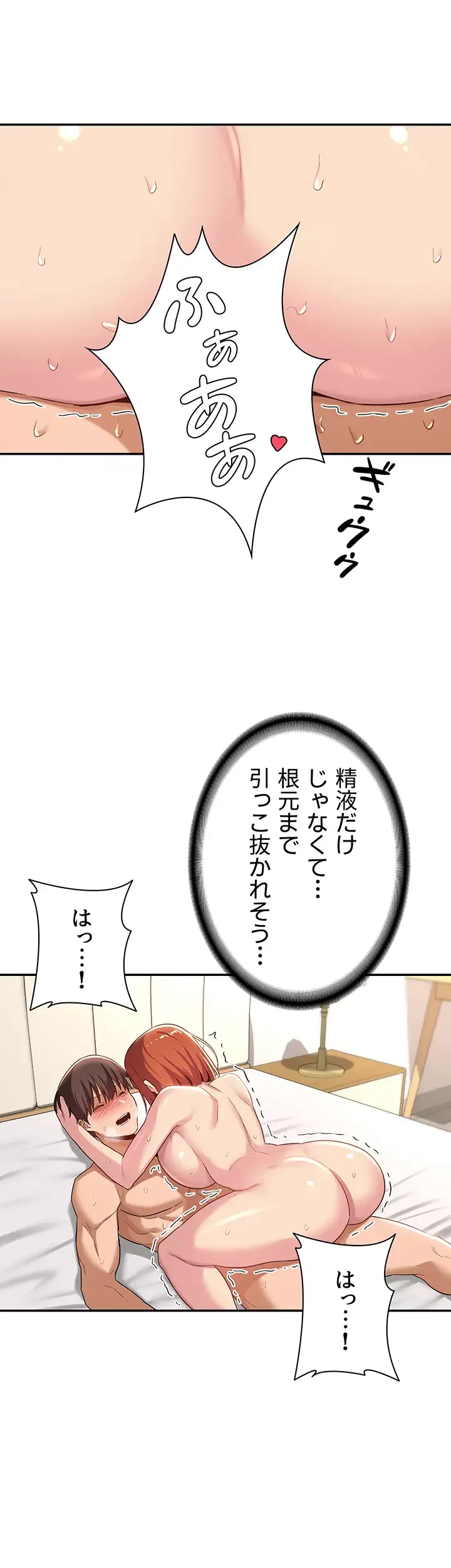 アヤシイ勉強会 第60話 - 39