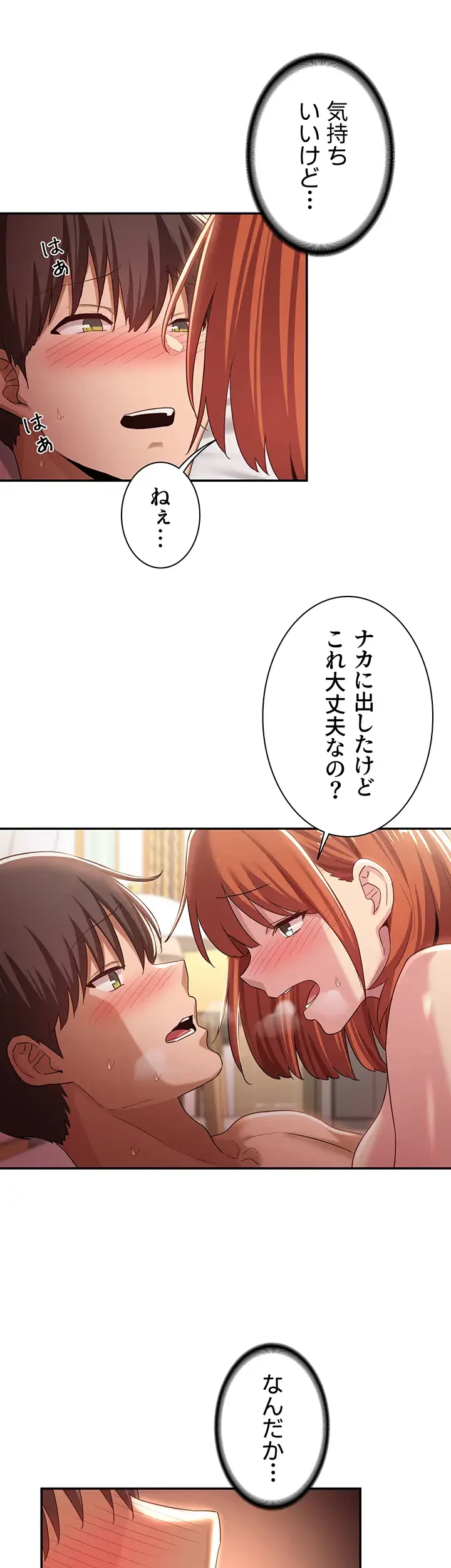アヤシイ勉強会 第60話 - 40