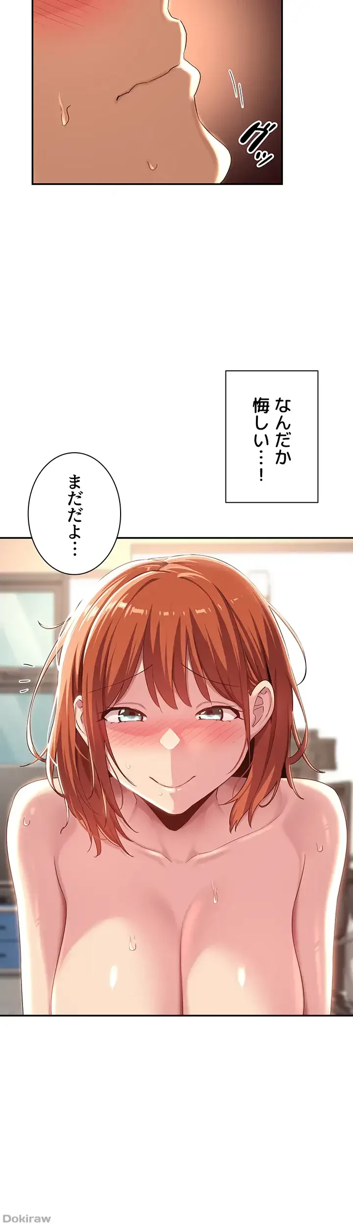 アヤシイ勉強会 第60話 - 41