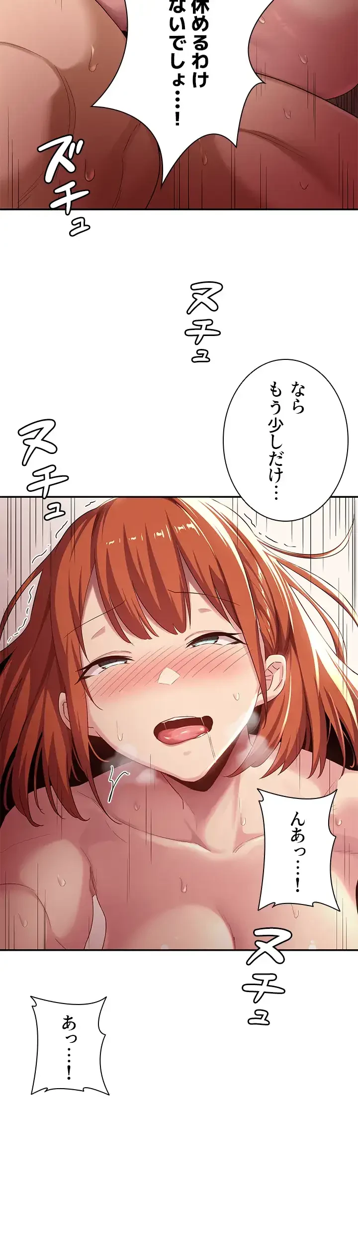 アヤシイ勉強会 第61話 - 4