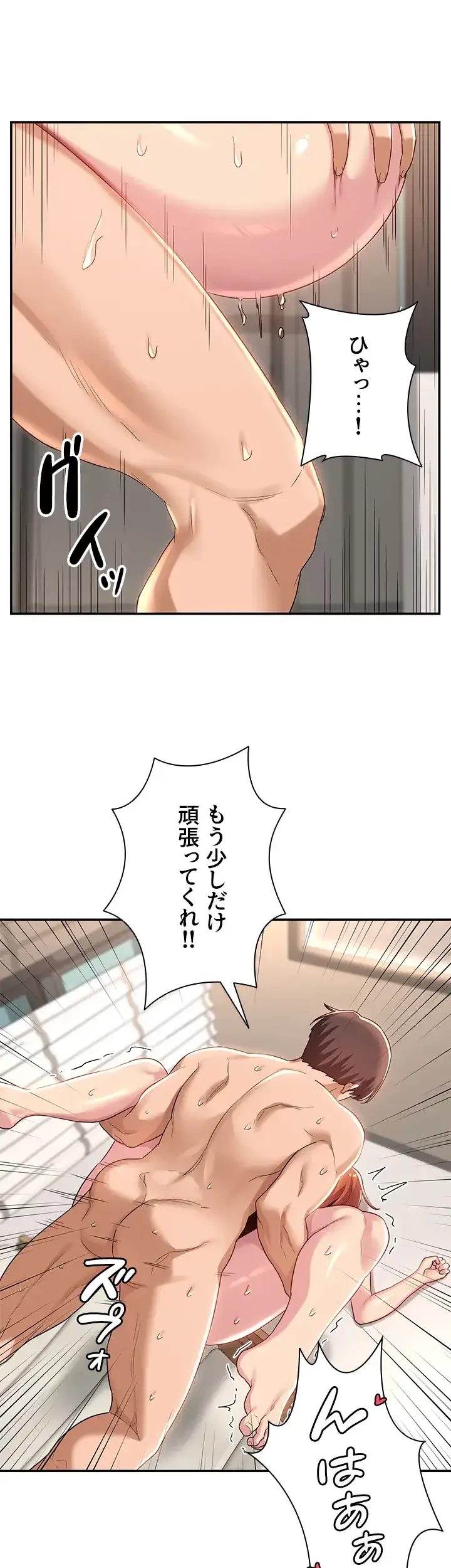 アヤシイ勉強会 第61話 - 5