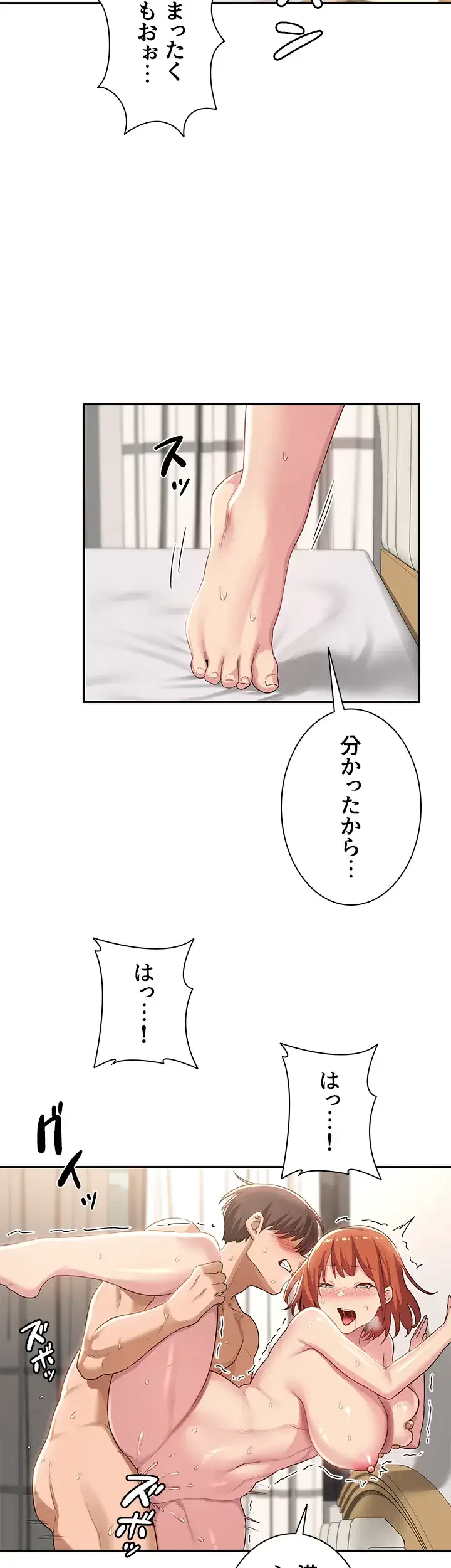 アヤシイ勉強会 第61話 - 7