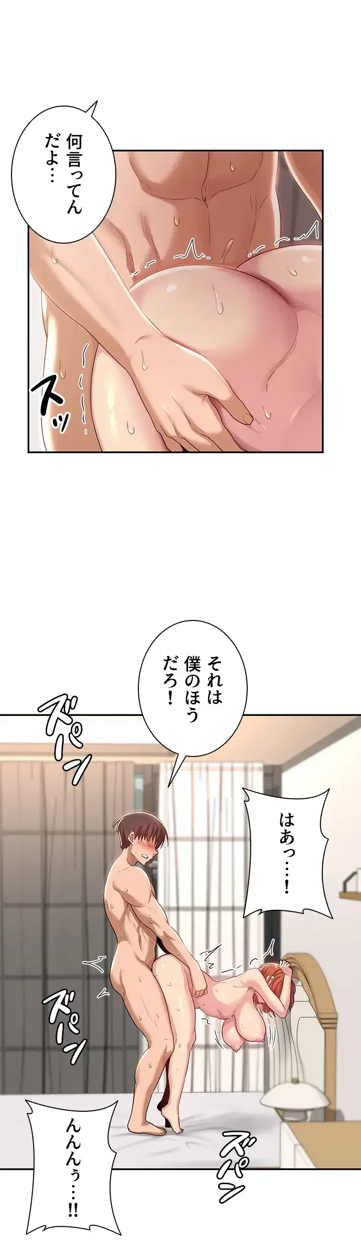 アヤシイ勉強会 第61話 - 9