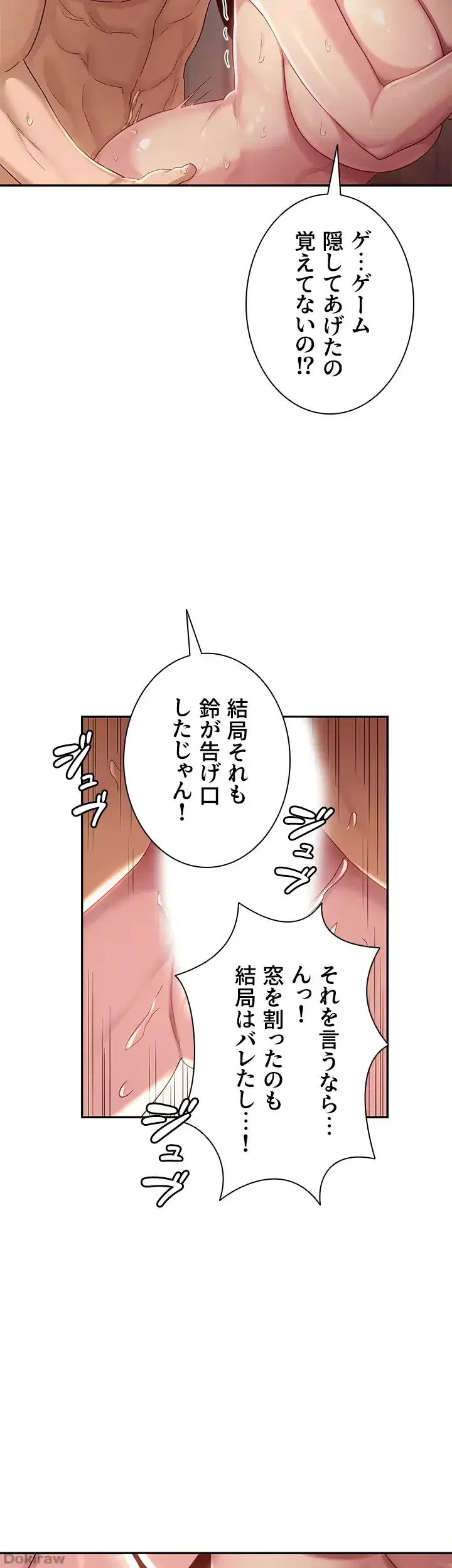 アヤシイ勉強会 第61話 - 11
