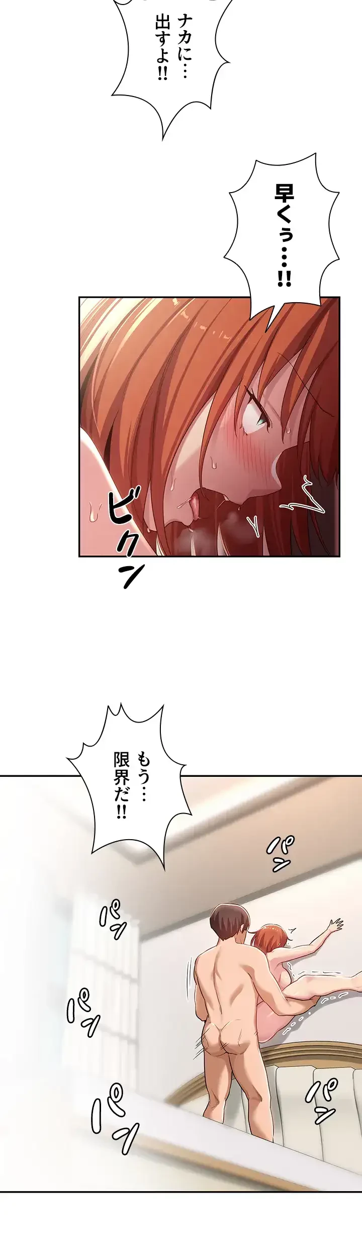 アヤシイ勉強会 第61話 - 14