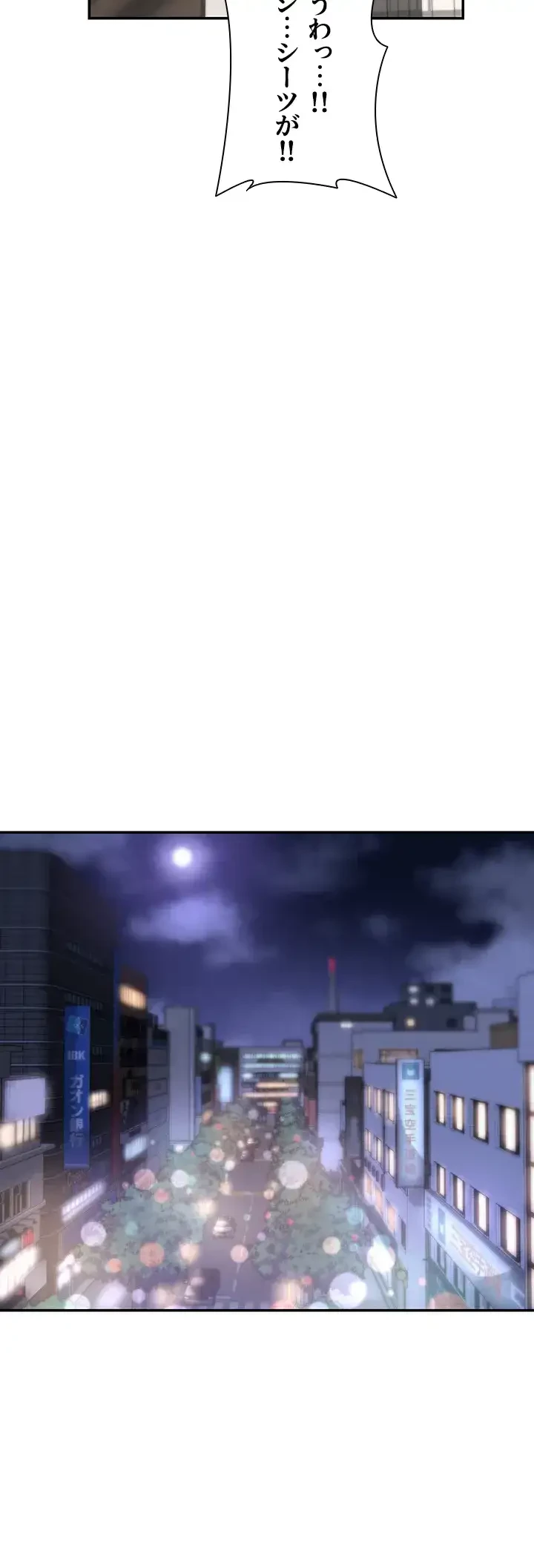 アヤシイ勉強会 第61話 - 19