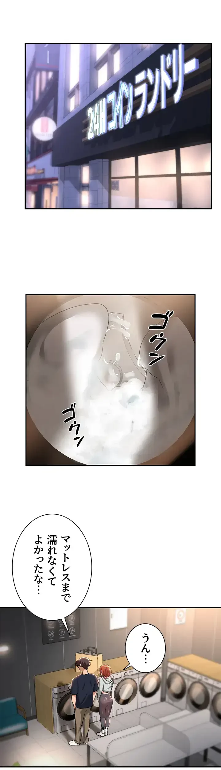 アヤシイ勉強会 第61話 - 20