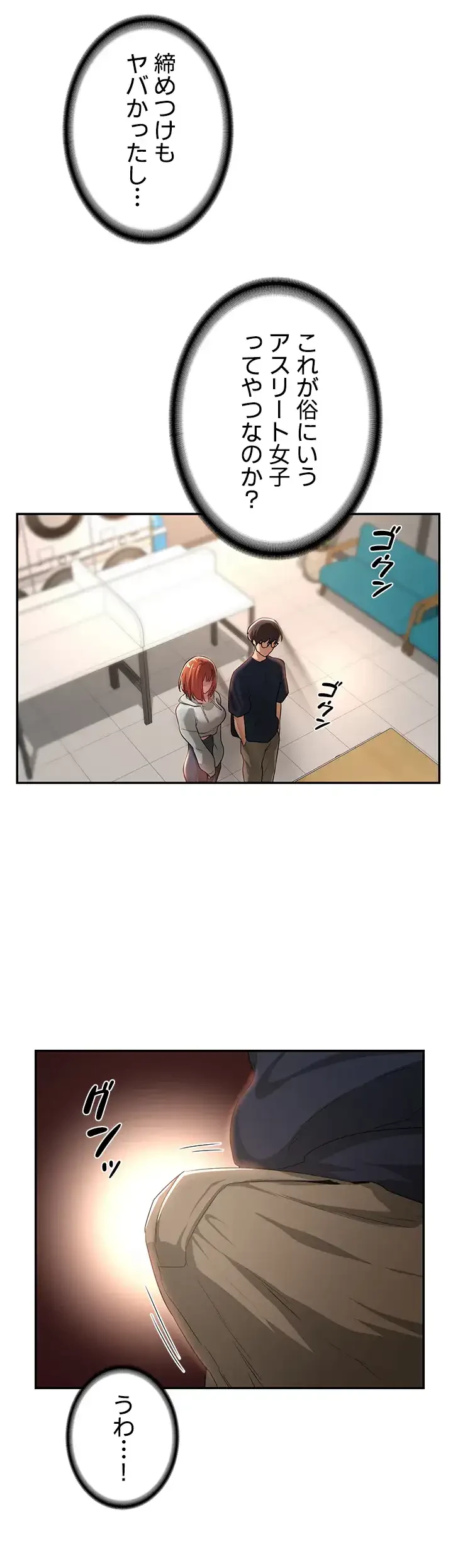 アヤシイ勉強会 第61話 - 24