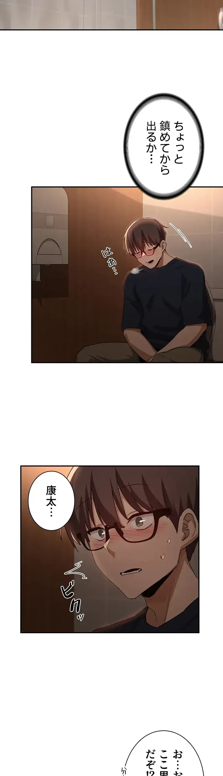 アヤシイ勉強会 第61話 - 27