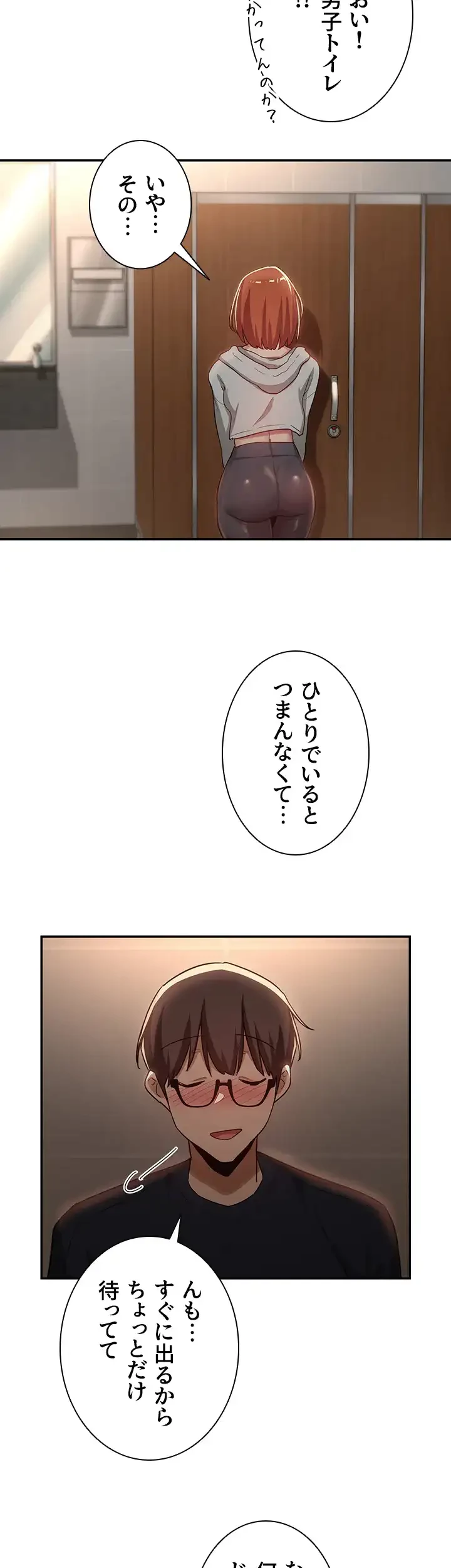 アヤシイ勉強会 第61話 - 28