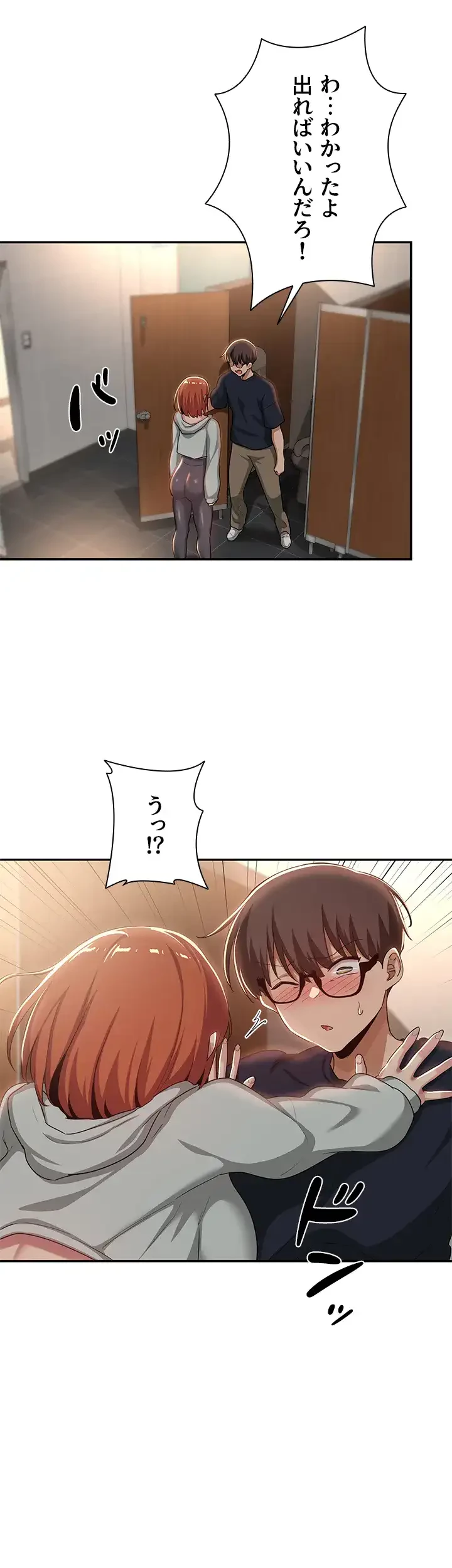 アヤシイ勉強会 第61話 - 30