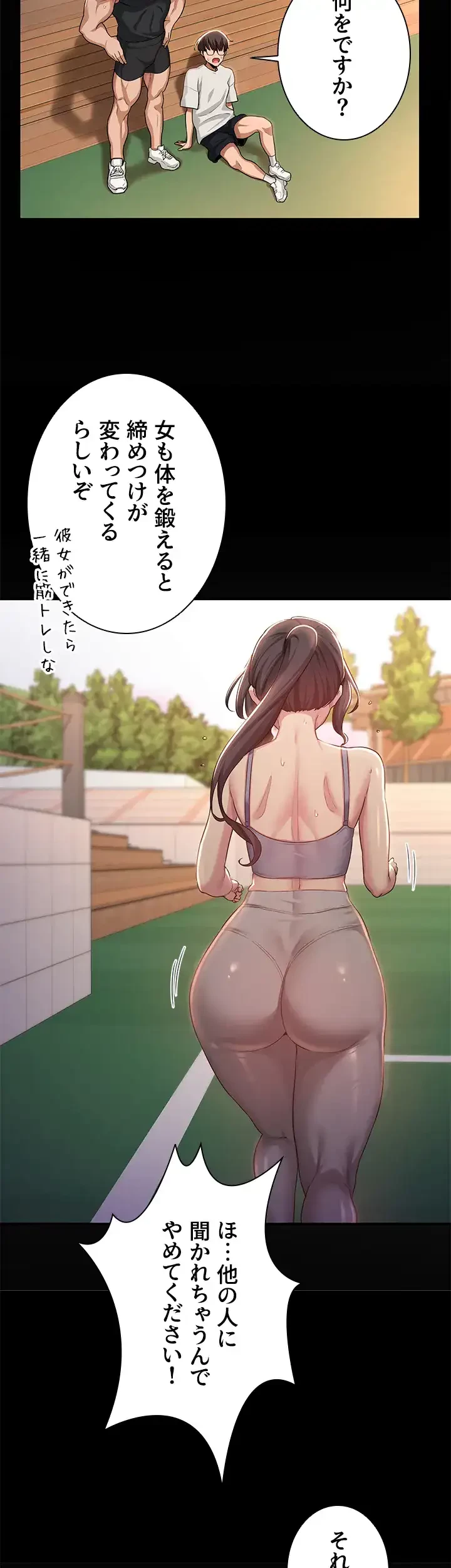 アヤシイ勉強会 第61話 - 33