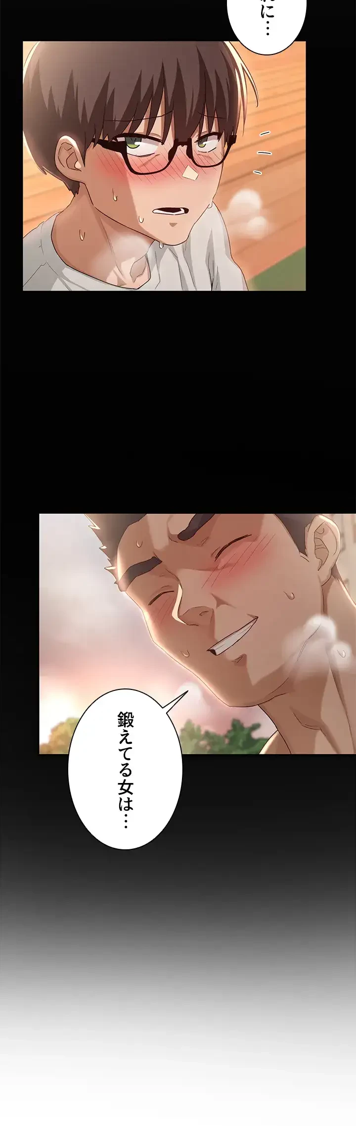 アヤシイ勉強会 第61話 - 34