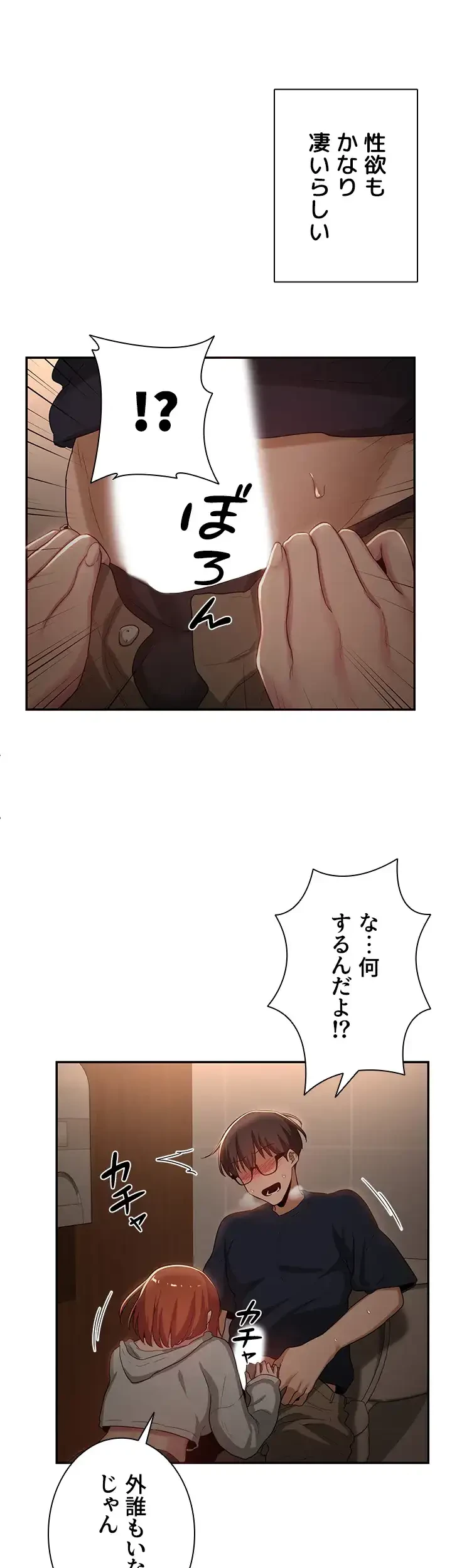 アヤシイ勉強会 第61話 - 35