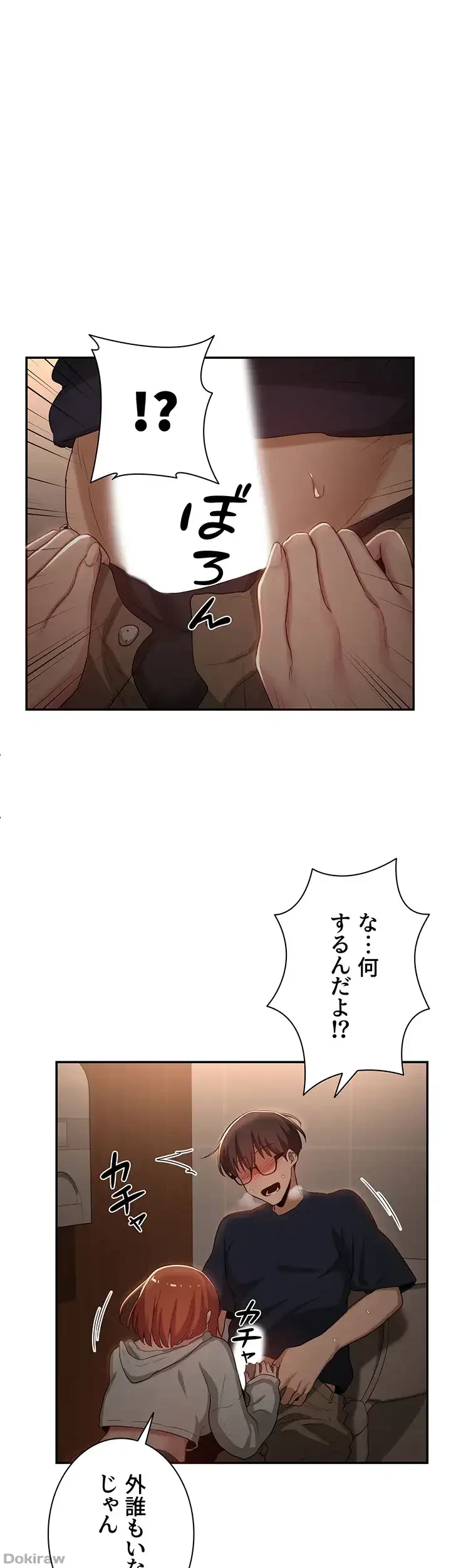 アヤシイ勉強会 第62話 - 1