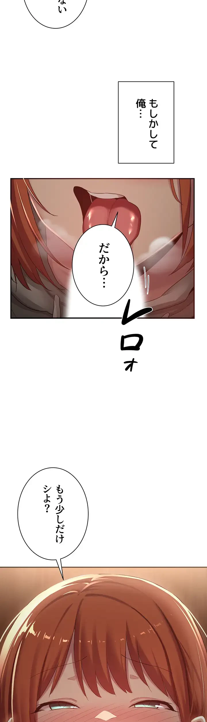アヤシイ勉強会 第62話 - 2