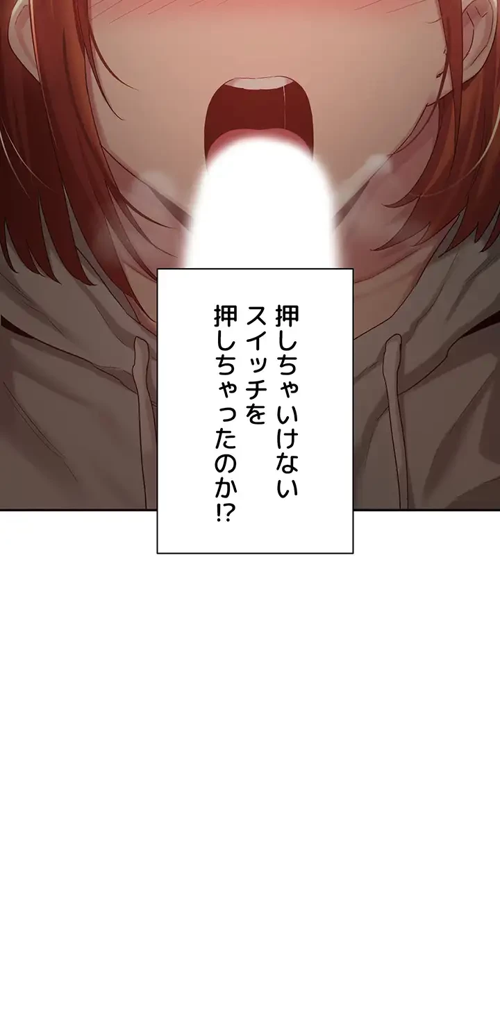 アヤシイ勉強会 第62話 - 3