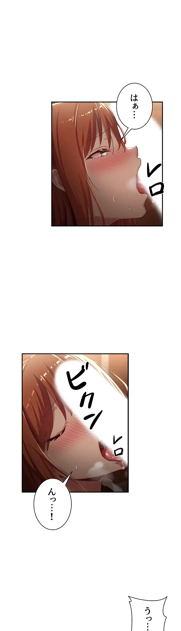 アヤシイ勉強会 第62話 - 5