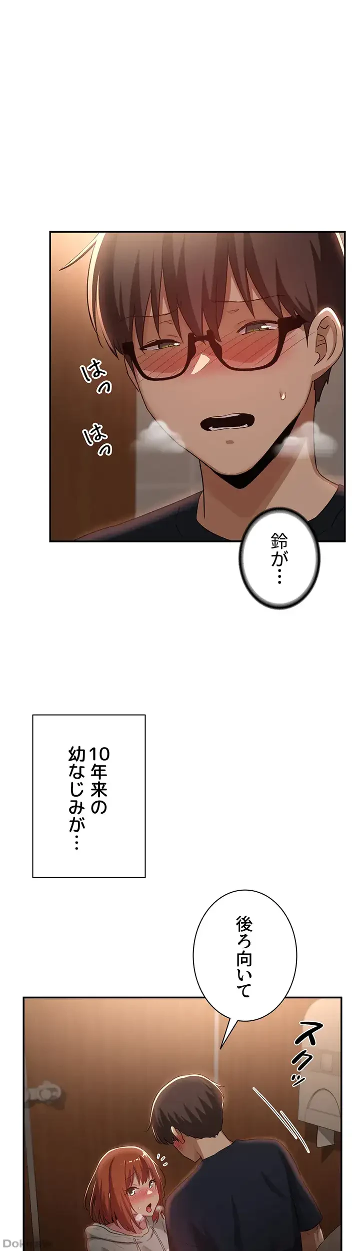 アヤシイ勉強会 第62話 - 11