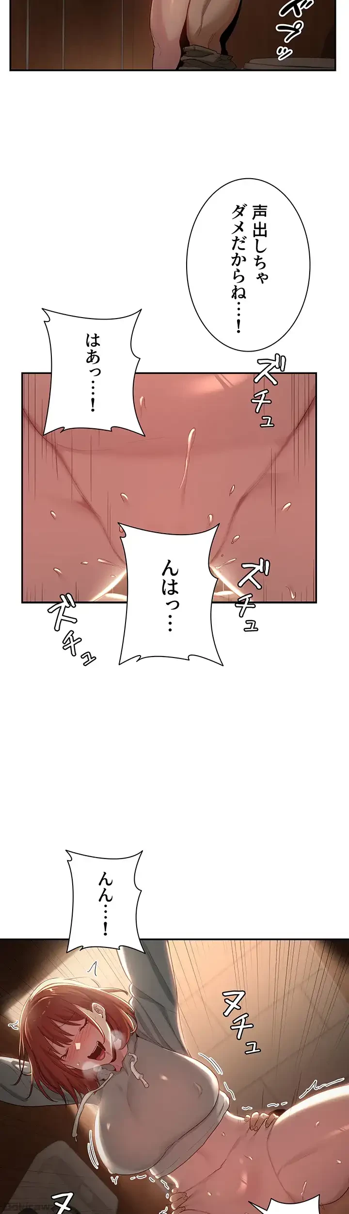 アヤシイ勉強会 第62話 - 16
