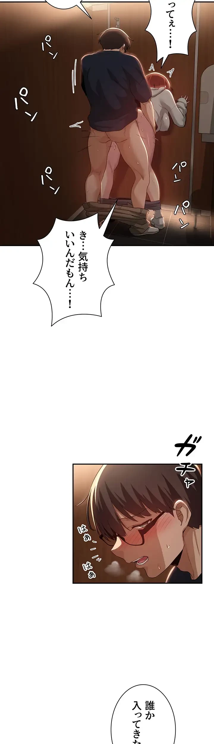 アヤシイ勉強会 第62話 - 18