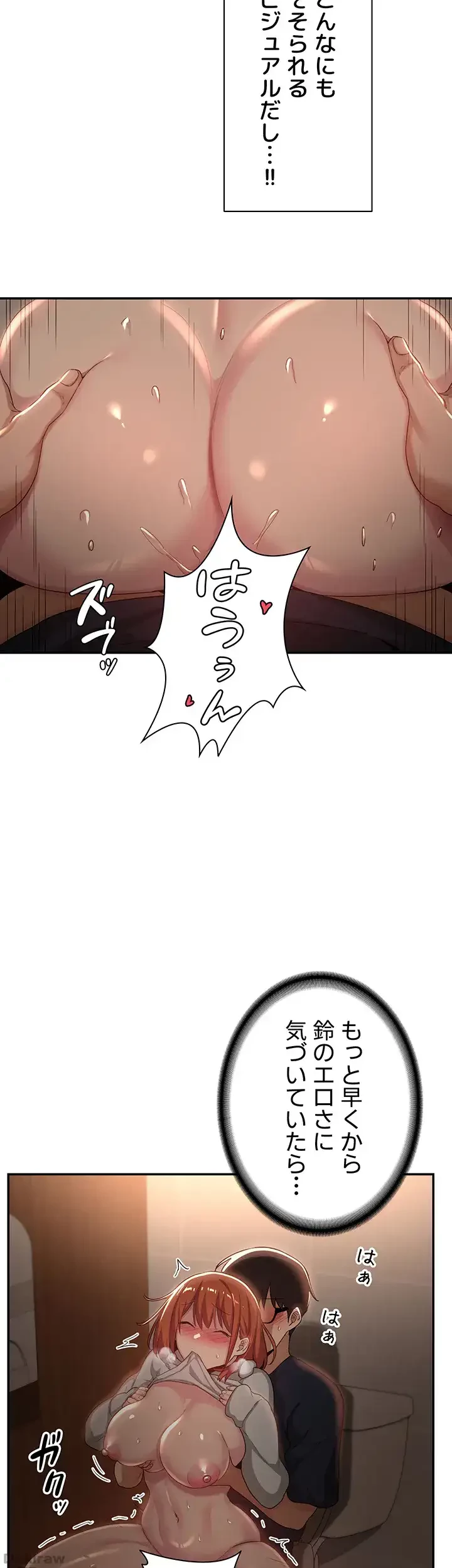 アヤシイ勉強会 第62話 - 26