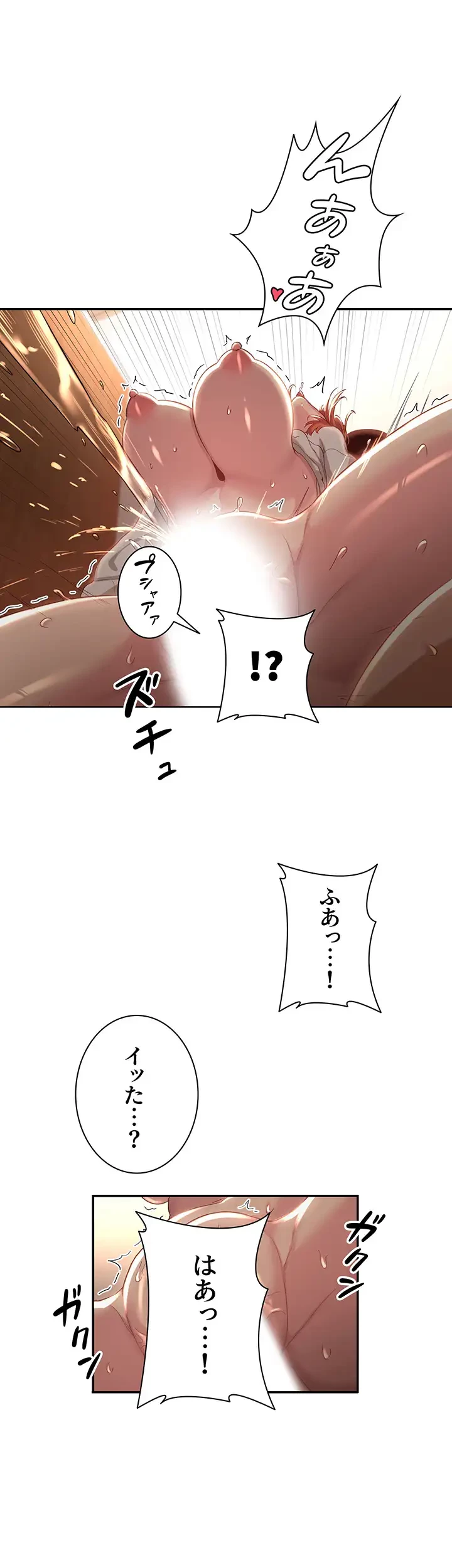 アヤシイ勉強会 第62話 - 28
