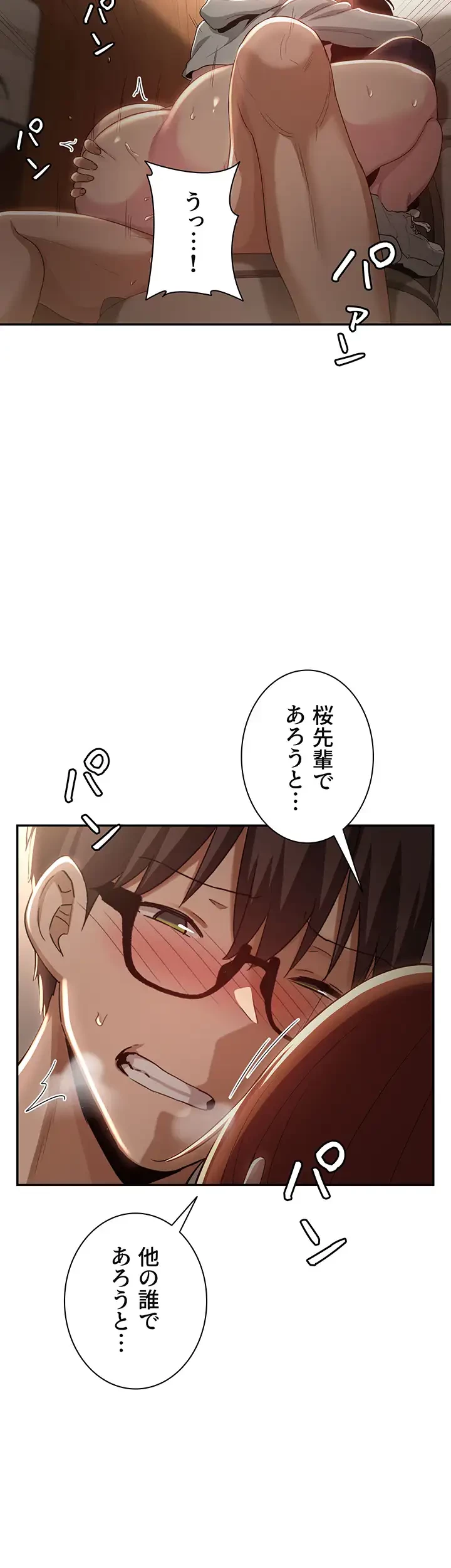 アヤシイ勉強会 第62話 - 34