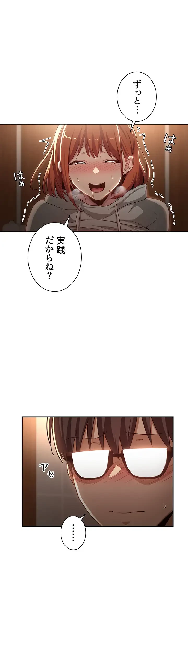 アヤシイ勉強会 第62話 - 39