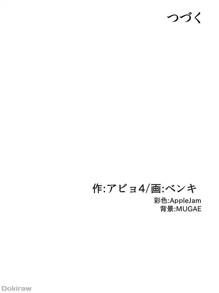アヤシイ勉強会 第62話 - 41